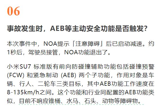 小米SU7事故后 希望所有人明白:智驾永远替代不了人类!