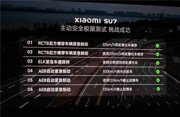 小米SU7事故后 希望所有人明白:智驾永远替代不了人类!