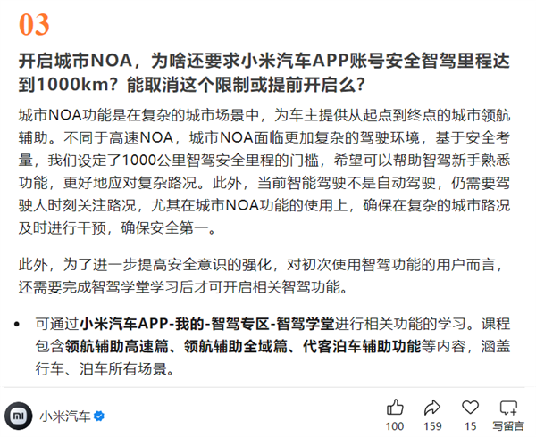 小米SU7事故后 希望所有人明白:智驾永远替代不了人类!