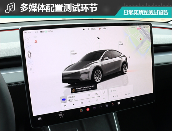 2025款特斯拉Model Y日常实用性测试报告