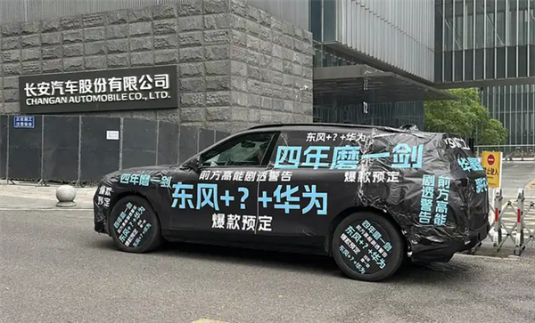 四年磨一剑!东风华为合作车型揭开面纱:岚图FREE全新车型