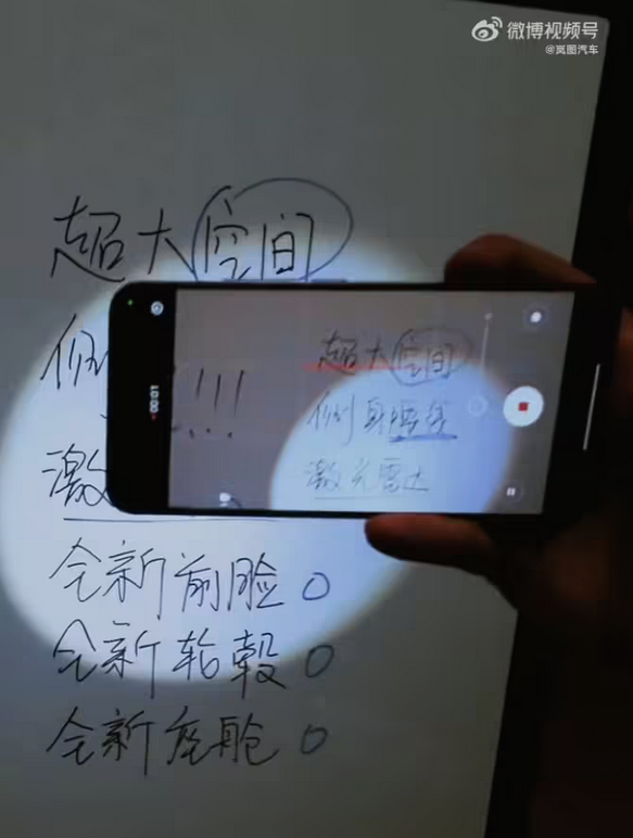 四年磨一剑!东风华为合作车型揭开面纱:岚图FREE全新车型