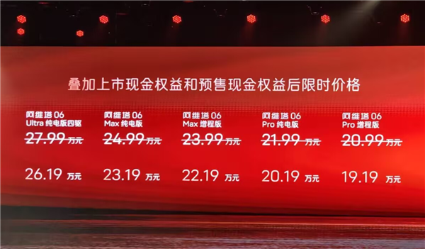 华为系最美轿车 比Model 3便宜4.3万!阿维塔06上市:19.19万起