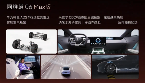 华为系最美轿车 比Model 3便宜4.3万!阿维塔06上市:19.19万起