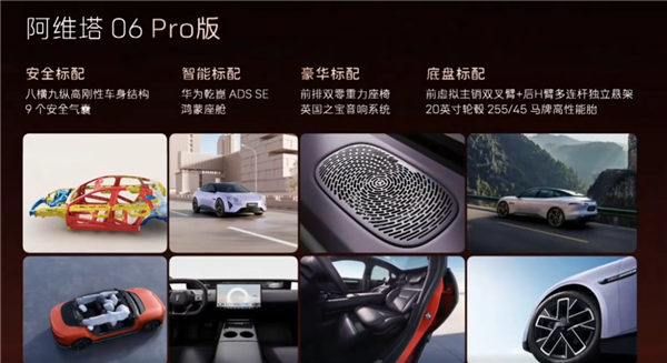 华为系最美轿车 比Model 3便宜4.3万!阿维塔06上市:19.19万起