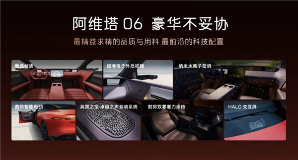 华为系最美轿车 比Model 3便宜4.3万!阿维塔06上市:19.19万起