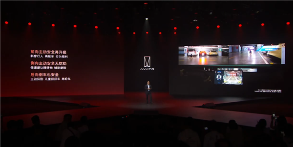 华为系最美轿车 比Model 3便宜4.3万!阿维塔06上市:19.19万起