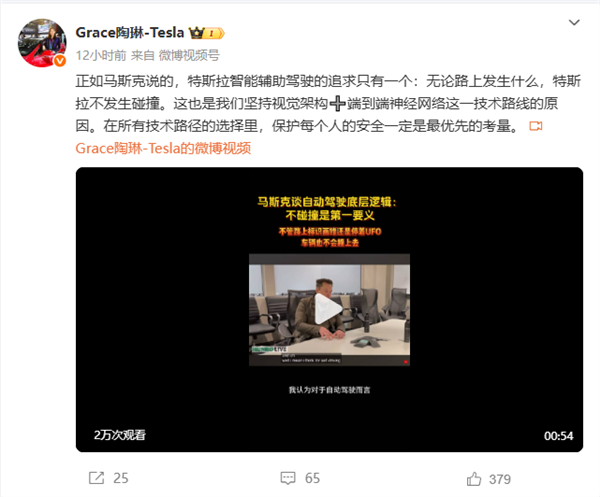 马斯克谈自动驾驶底层逻辑:无论路上发生什么都不碰撞