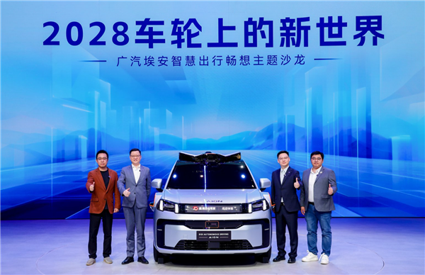 广汽埃安联合滴滴发布L4级自动驾驶车:全车10激光雷达 事故厂家担责