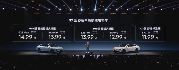 日产拼了 中大型纯电轿车11.99万起售!日产N7上市一小时订单破万