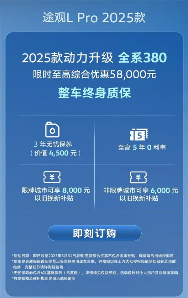 23.68万起 大众新款途观L Pro上市:全系都是2.0T高功发动机