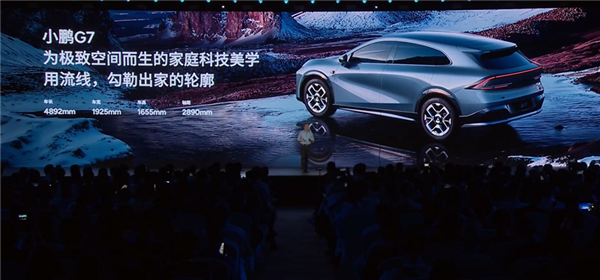 干的就是特斯拉Model Y！全新小鹏G7首发亮相