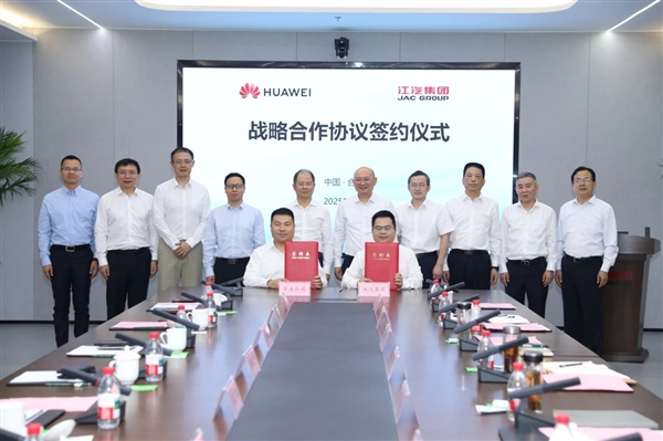 江汽集团与华为签约：推动辅助智能驾驶、智能座舱上车