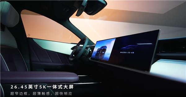 黄花菜都凉了！马自达：全新中型SUV EZ-60将于9月底上市