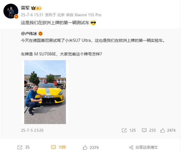小米SU7 Ultra欧洲首辆上牌测试车亮相:白色车牌超帅 牌号有讲究