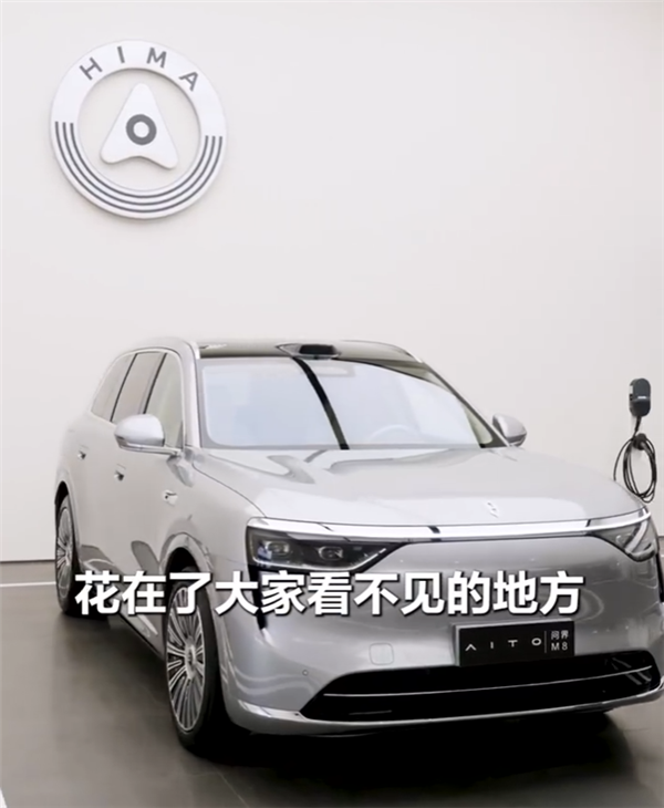 余承东详解问界M8碰撞解锁冗余模块:我们把钱花在看不见的地方