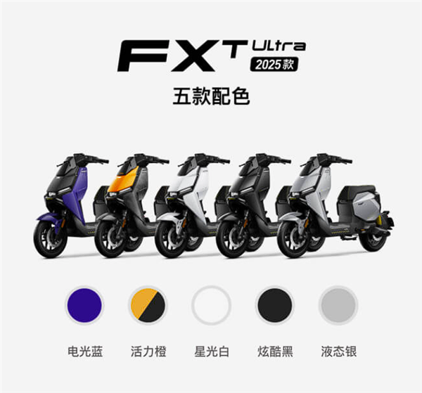 无需驾照!小牛电动新国标旗舰车FXT Ultra 2025发布:11999元