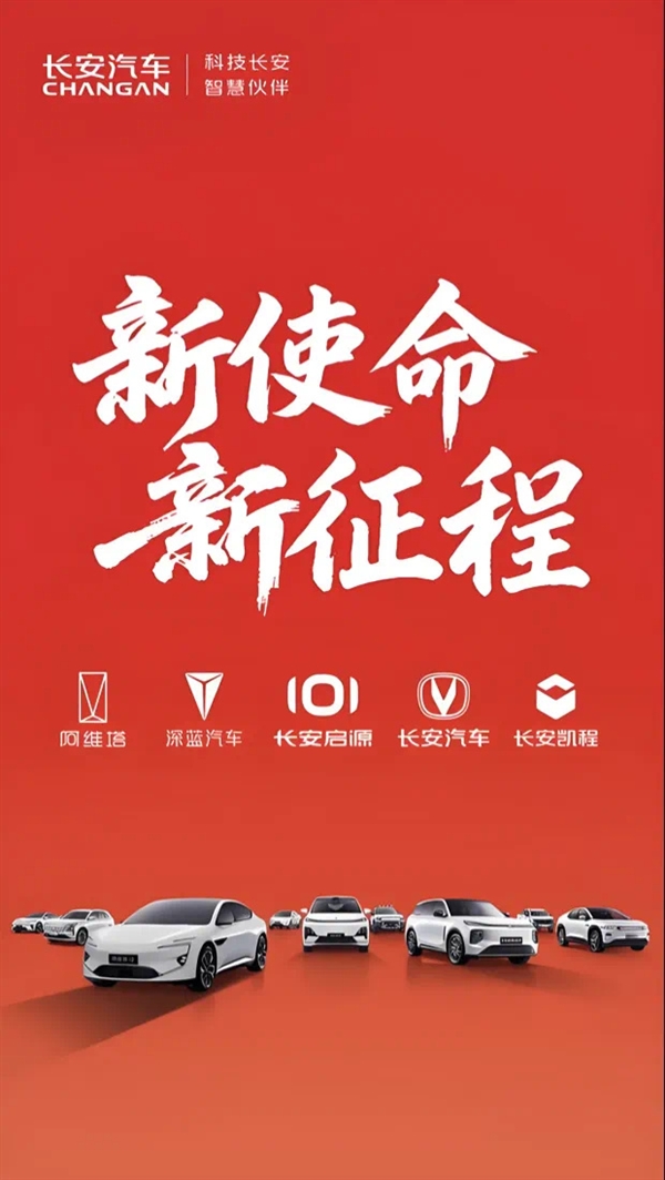 中国长安汽车集团领导班子出炉:朱华荣任董事长
