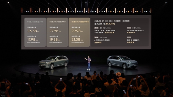乐道L90上市一炮打响!蔚来股价逆势大涨近8%