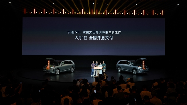 乐道L90上市一炮打响!蔚来股价逆势大涨近8%