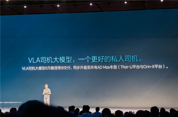 理想i8光速降价了!还有机会扳回一城吗
