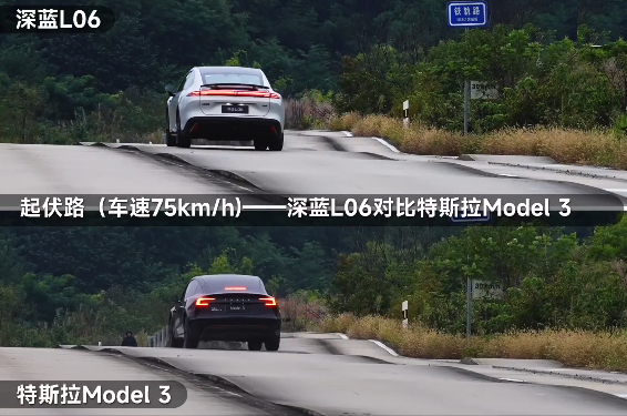 磁流变悬架有多强 深蓝L06与特斯拉Model 3飞坡对比视频秒看懂