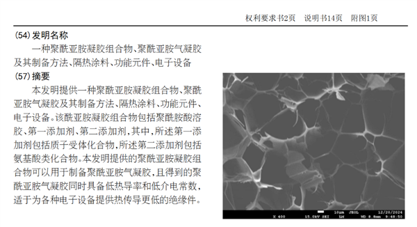 车烧了人没逝 或许你该谢谢气凝胶