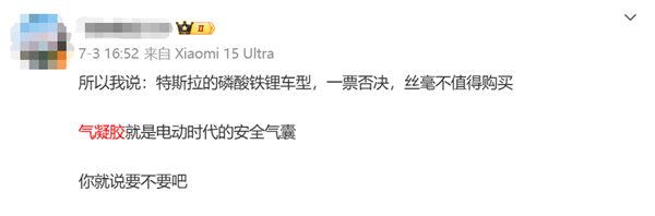 车烧了人没逝 或许你该谢谢气凝胶