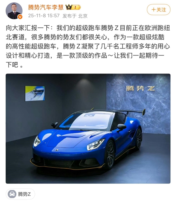 仰望U9平替!腾势Z纽北测试谍照曝光 还有软顶敞篷版