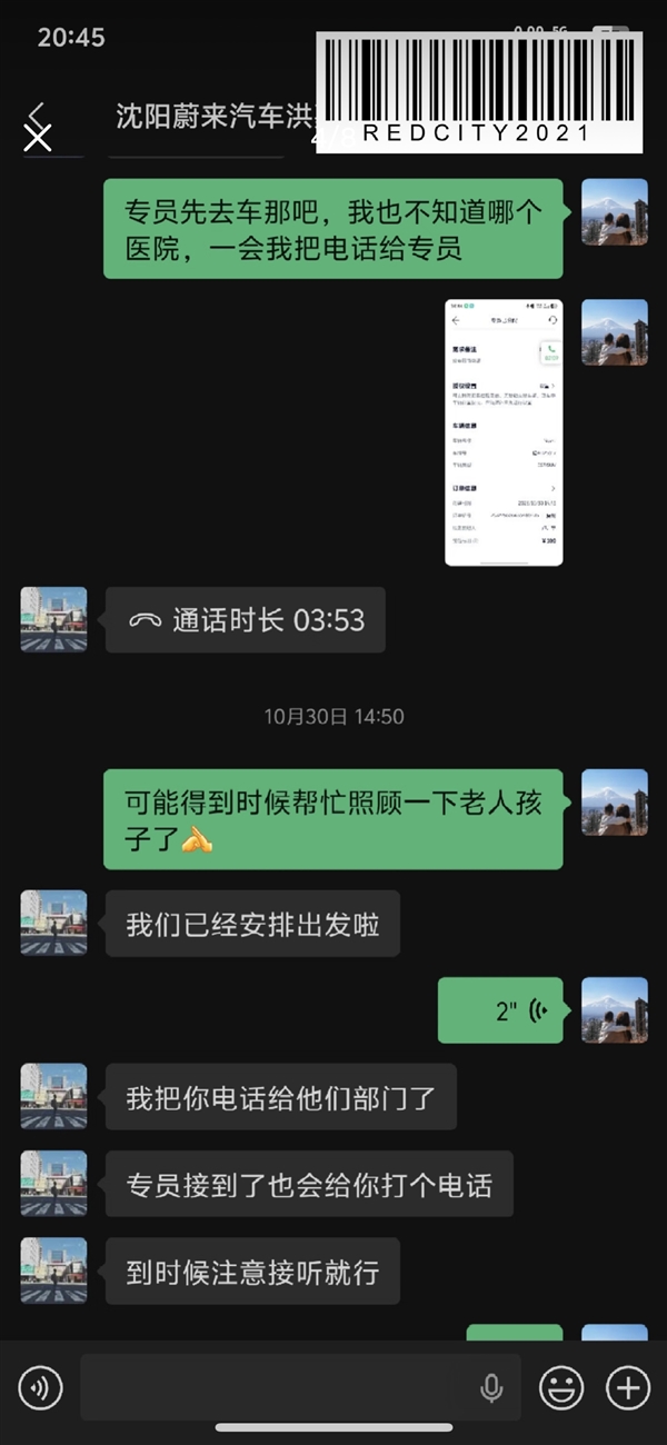 驾享服务含金量 车主:从没想过人命关天的时候我要靠蔚来!