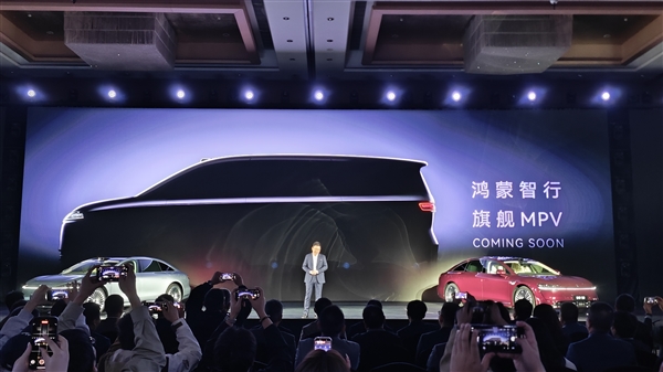 余承东放言超越所有旗舰!智界认领鸿蒙智行首款MPV