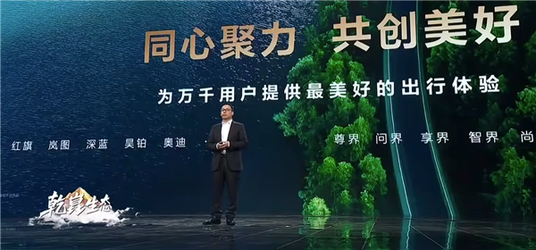一汽红旗确认与华为达成合作:新车明年出