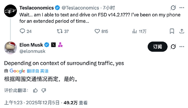 特斯拉FSD更新:允许车主在自动驾驶模式下发短信