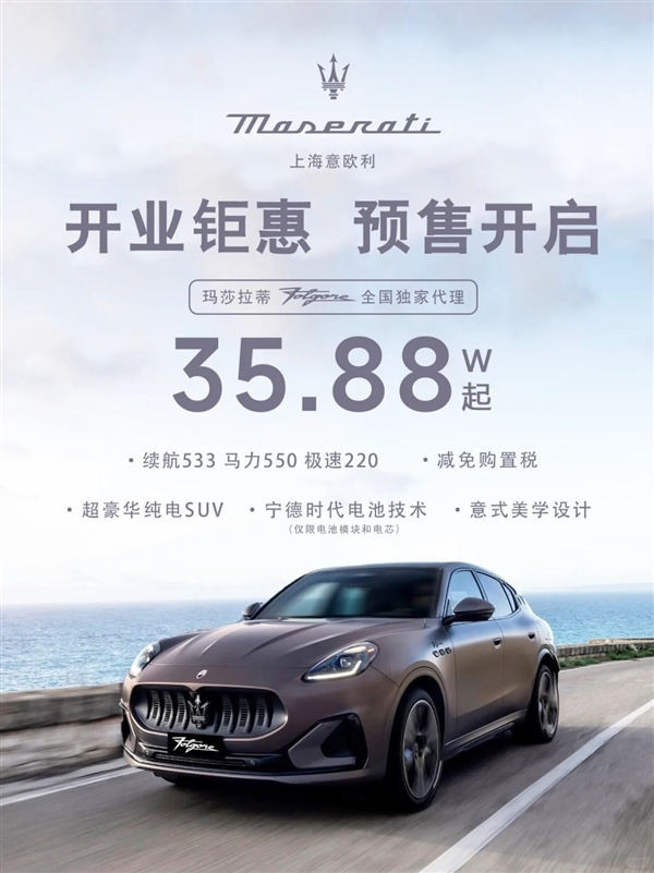 外资豪华车在华遇冷！曾经高攀不起的玛莎拉蒂只卖35万了