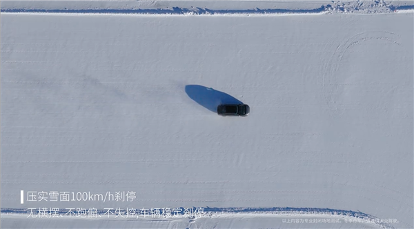 小鹏X9超级增程全球首发冰雪稳行系统：100km/h刹停不跑偏