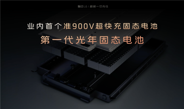 固态电池有国标了 但想买的兄弟还是歇歇吧