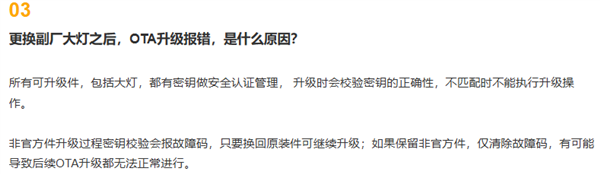 配件坏了只能换 新能源车是不是来噶韭菜的?