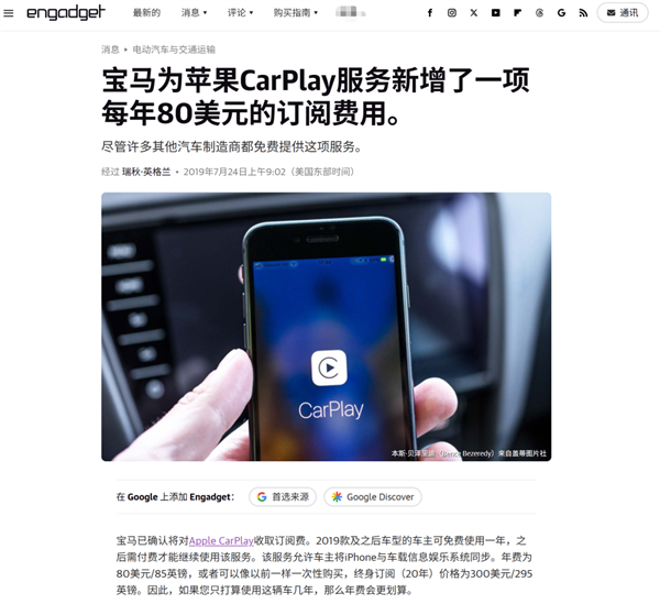 比亚迪也能用Carplay了？这老哥造福了无数新能源车主